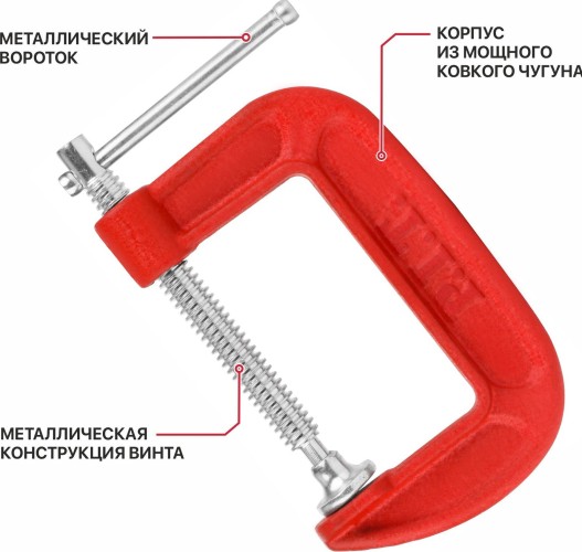Струбцина G-образная P.I.T. HCLG01-0050 винтовая - изображение 2