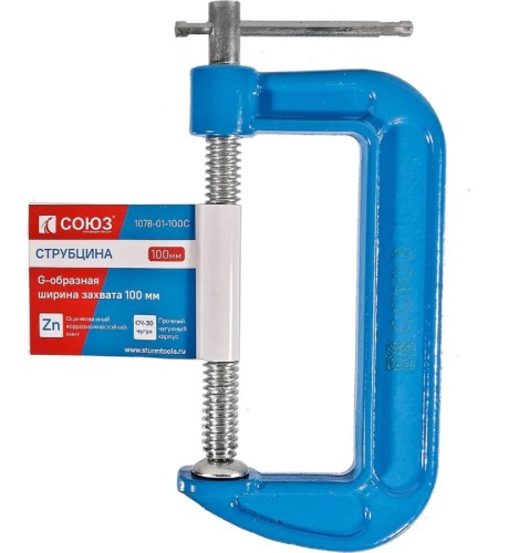 Струбцина G-образная СОЮЗ 1078-01-100С 100 мм, чугун, оцинкованный винт - изображение 4