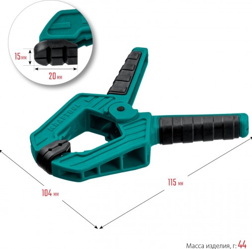 Струбцина прижимная KRAFTOOL SC-5 пружинная 50/50 мм 32227-5 - изображение 4
