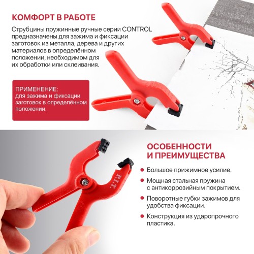 Струбцина пружинная P.I.T. HCLS01-0050 серия CONTROL 50 мм, зажим 23x26 мм - изображение 5