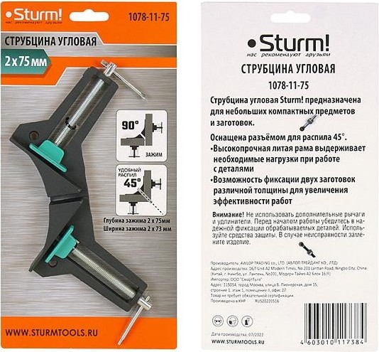 Струбцина угловая Sturm 1078-11-75 75мм,угол зажима 90°,разьем пропила 45° - изображение 4
