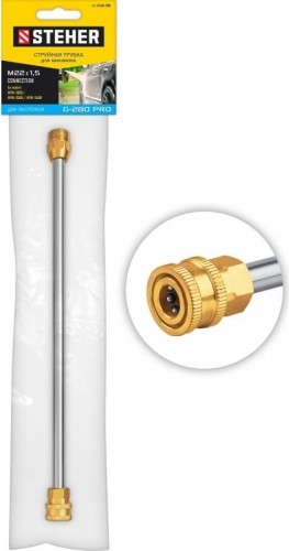 Струйная трубка Steher 75406-280 для пистолета G-280 PRO