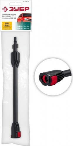 Струйная трубка ЗУБР МИГ-180 для пистолета 70406-180