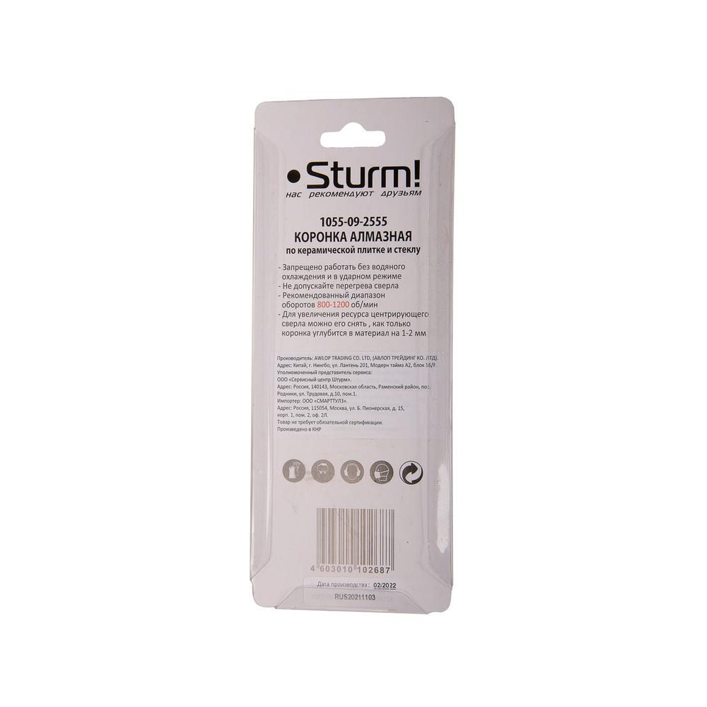 Коронка алмазная Sturm! 1055-09-2555 - изображение 3