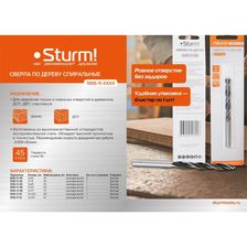 Сверло спиральное Sturm! 1055-11-05 - изображение 9