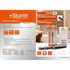 Алмазная коронка для мокрого сверления Sturm 8 мм 1055-10-06651055-10-0865 - изображение 9
