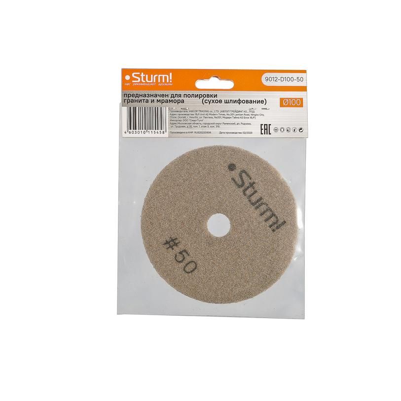 Круг шлифовальный гибкий Sturm! 9012-D100-50 - изображение 4