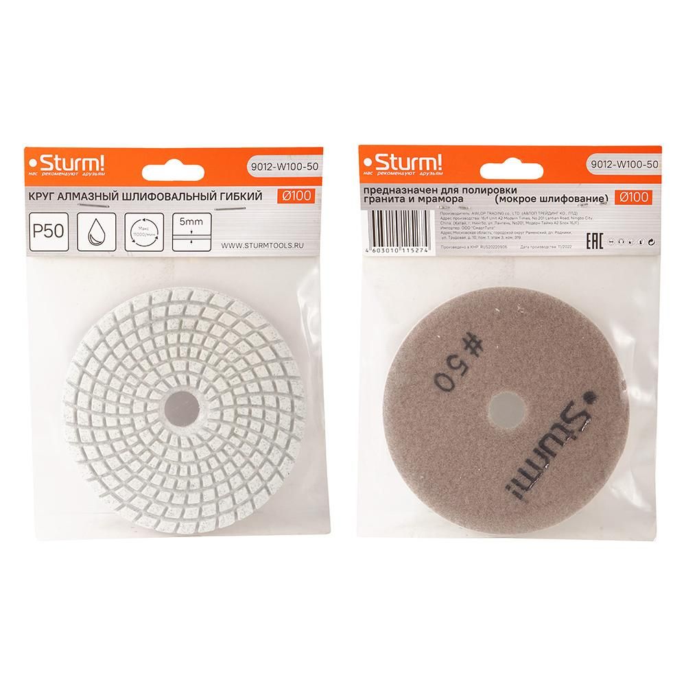 Круг шлифовальный гибкий Sturm! 9012-W100-50 - изображение 4