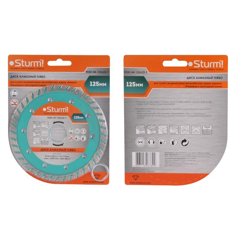 Диск алмазный Sturm 9020-04-125x22-T - изображение 2