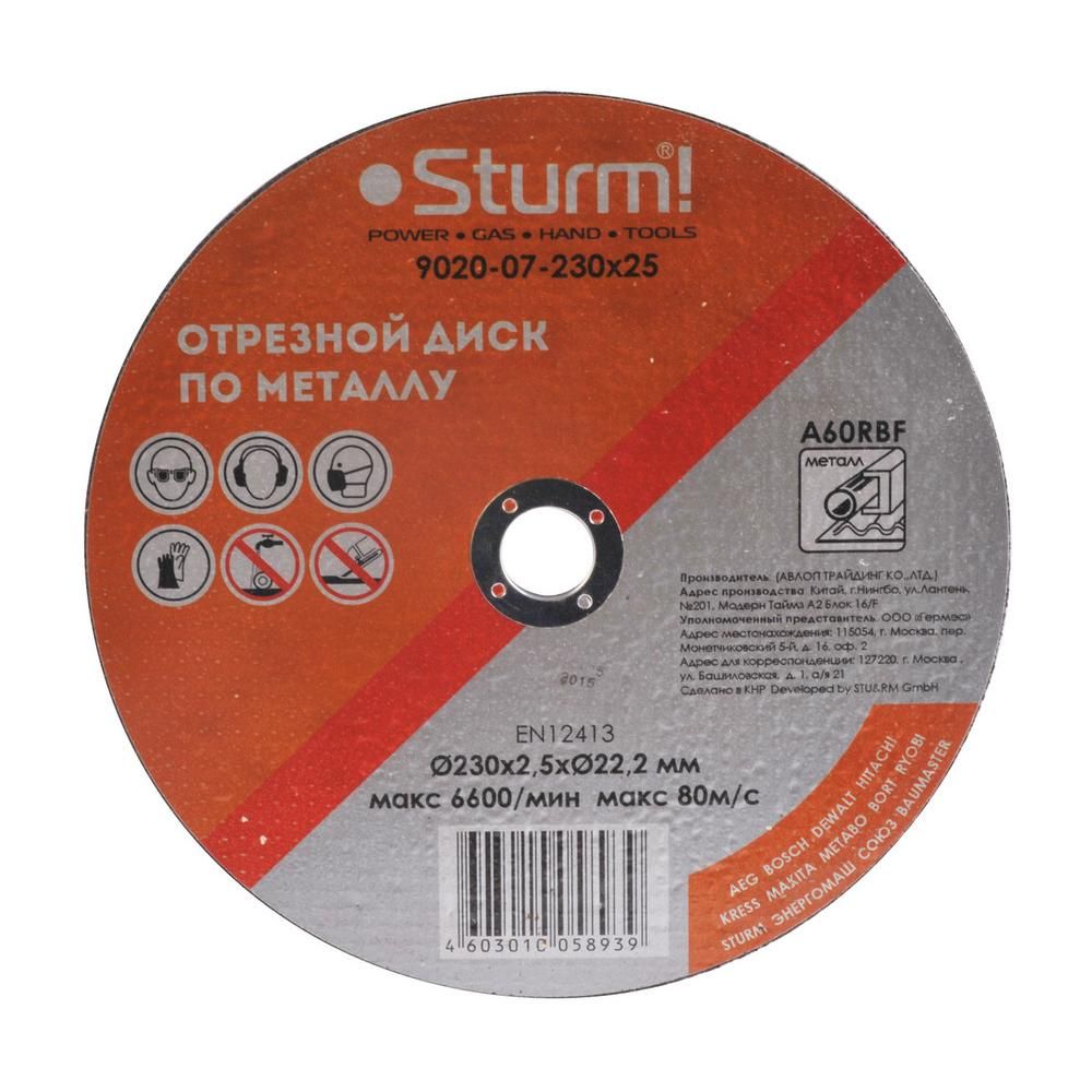 Отрезной диск по металлу Sturm! 9020-07-230x25