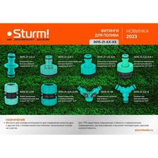 Коннектор для быстросъемного соединения Sturm! - изображение 8