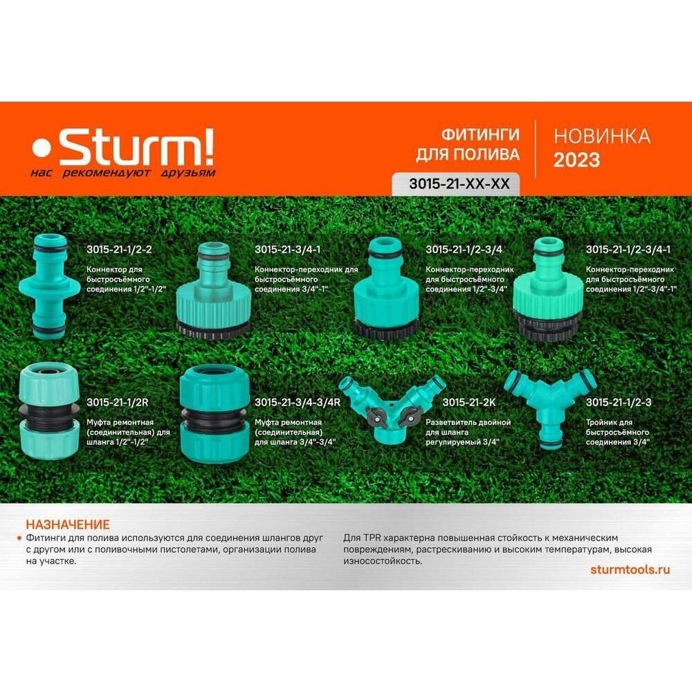 Коннектор для быстросъемного соединения Sturm! - изображение 3