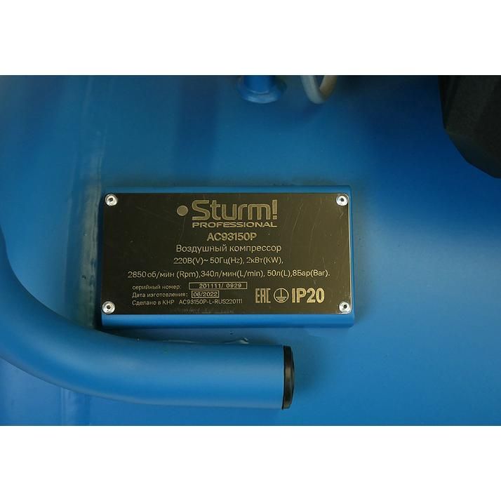 Компрессор воздушный масляный Sturm! AC93150P, 2кВт, 340л/мин, ресивер 50л, Professional - изображение 10