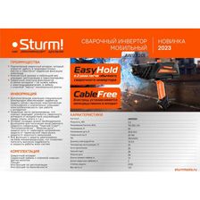 Сварочный инвертор Sturm! AW97I201 - изображение 14