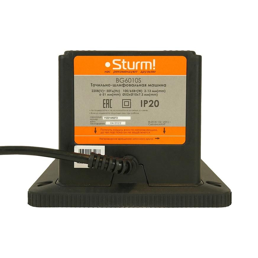 Точильный станок Sturm BG6010S - изображение 7