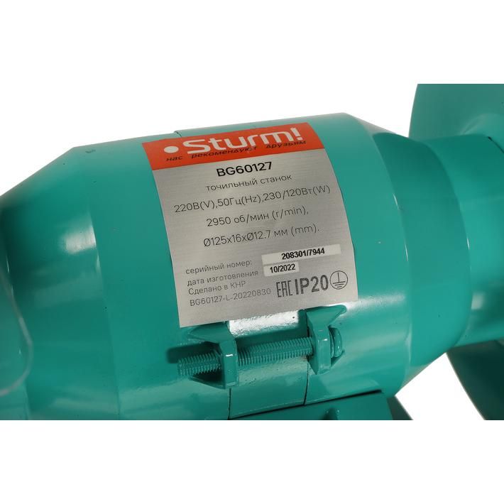 Точильный станок Sturm BG60127 - изображение 4