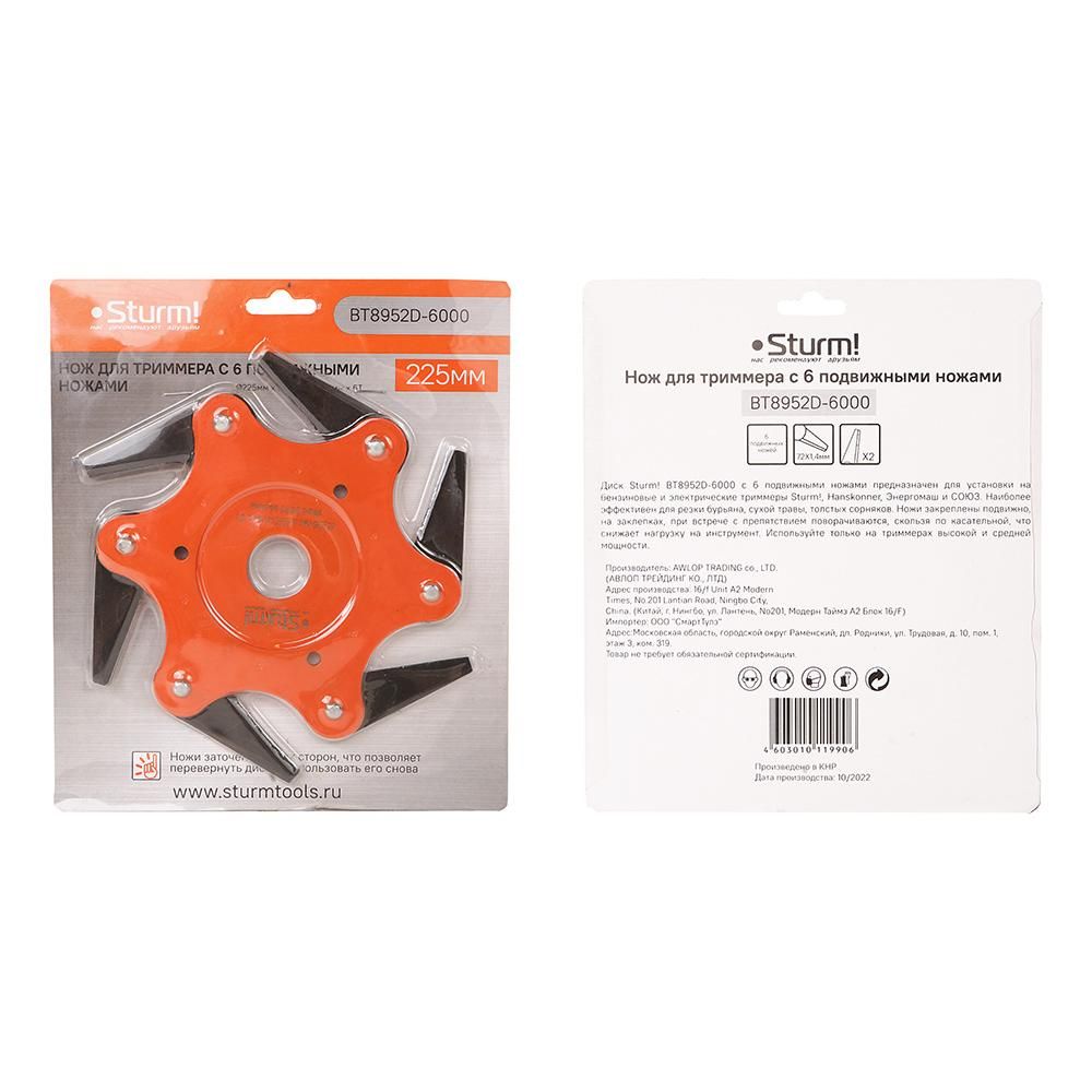 Нож для триммера Sturm! BT8952D-6000 - изображение 5