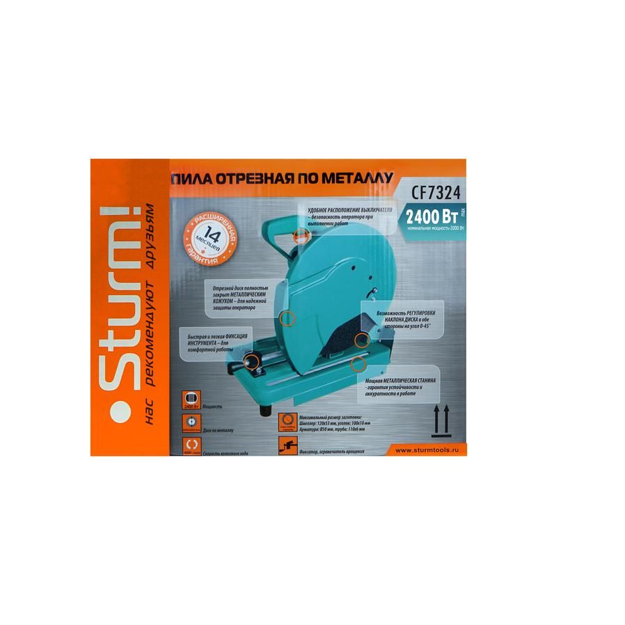 Отрезная пила Sturm CF7324 - изображение 7