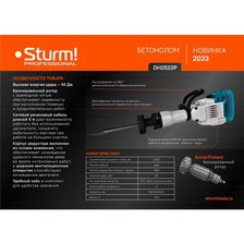 Отбойный молоток Sturm! DH2522P - изображение 14
