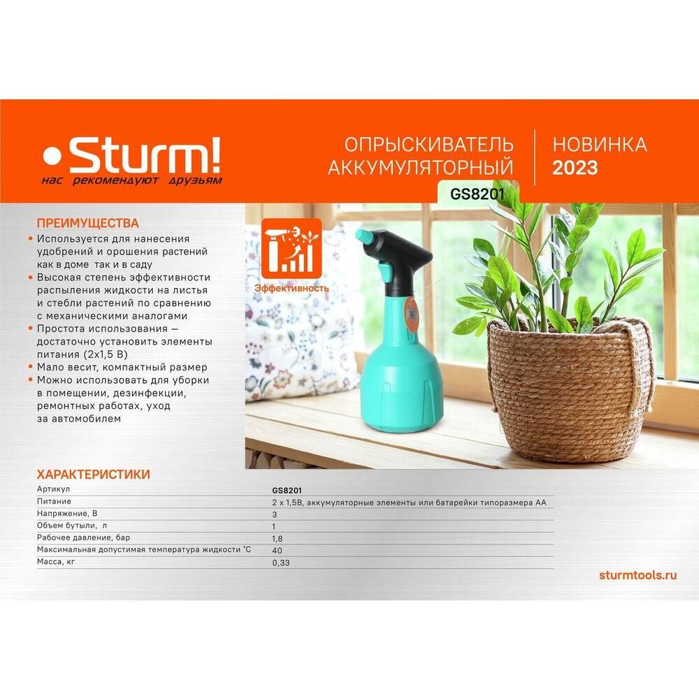 Опрыскиватель садовый Sturm! GS8201, питание 2х1,5 АА элемента - изображение 1