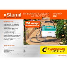 Опрыскиватель садовый Sturm! GS8205 - изображение 12