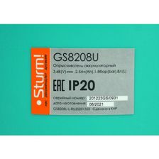 Опрыскиватель ранцевый аккумуляторный Sturm! GS8208U - изображение 21