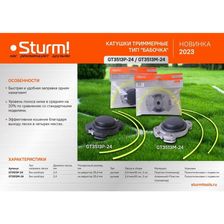 Катушка триммерная Sturm! GT3513M-24 - изображение 5