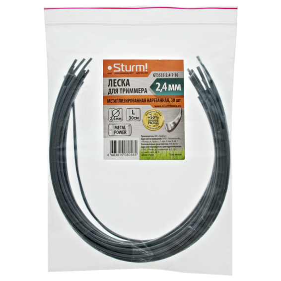 Леска для триммера Sturm! GT3535-2.4-7-30