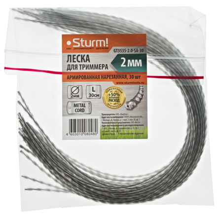 Леска для триммера Sturm! GT3535-2.4-SA-30