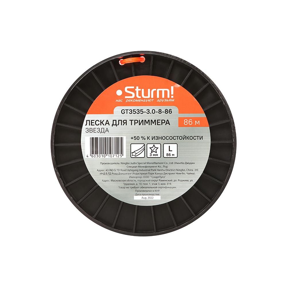 Леска для триммера Sturm! GT3535-3.0-8-86 - изображение 4