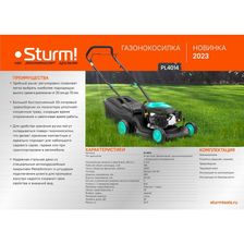 Бензиновая газонокосилка Sturm! PL4014 - изображение 26