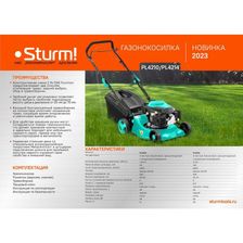 Бензиновая газонокосилка Sturm! PL4210 - изображение 14