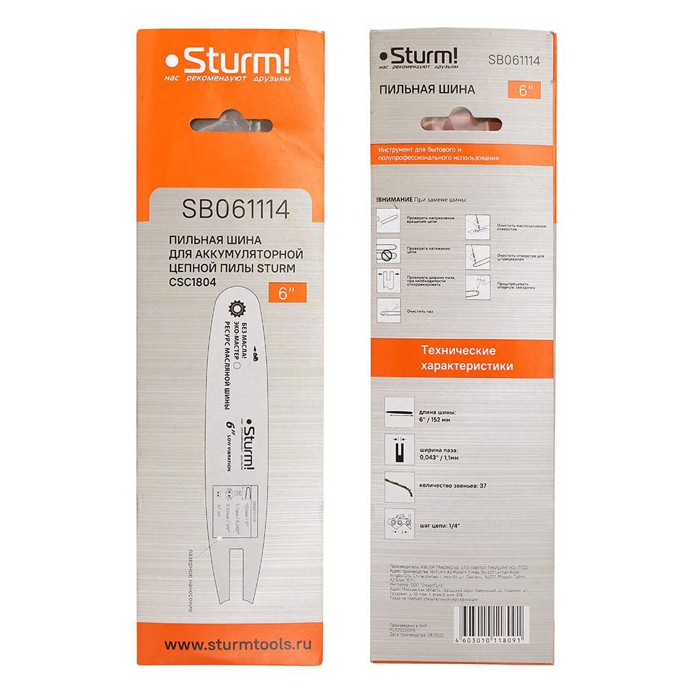 Пильная шина Sturm! SB061114 - изображение 5