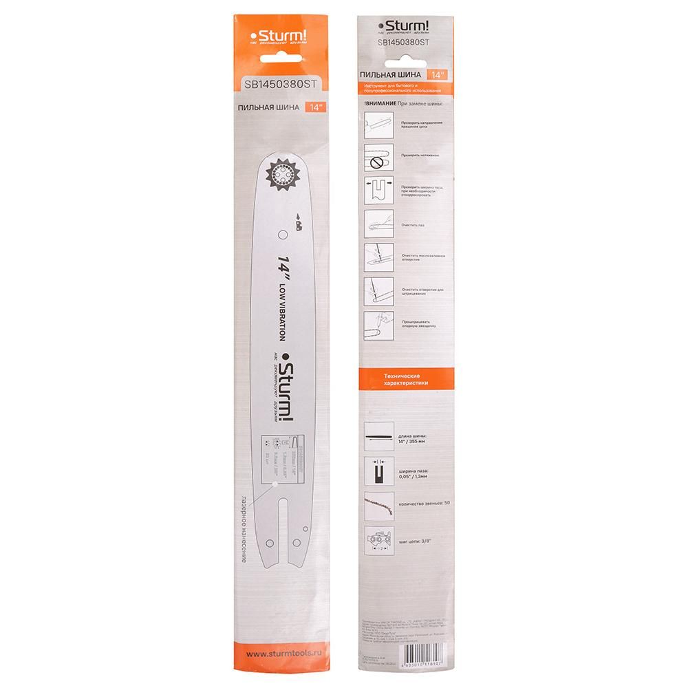 Пильная шина Sturm! SB1450380St - изображение 5