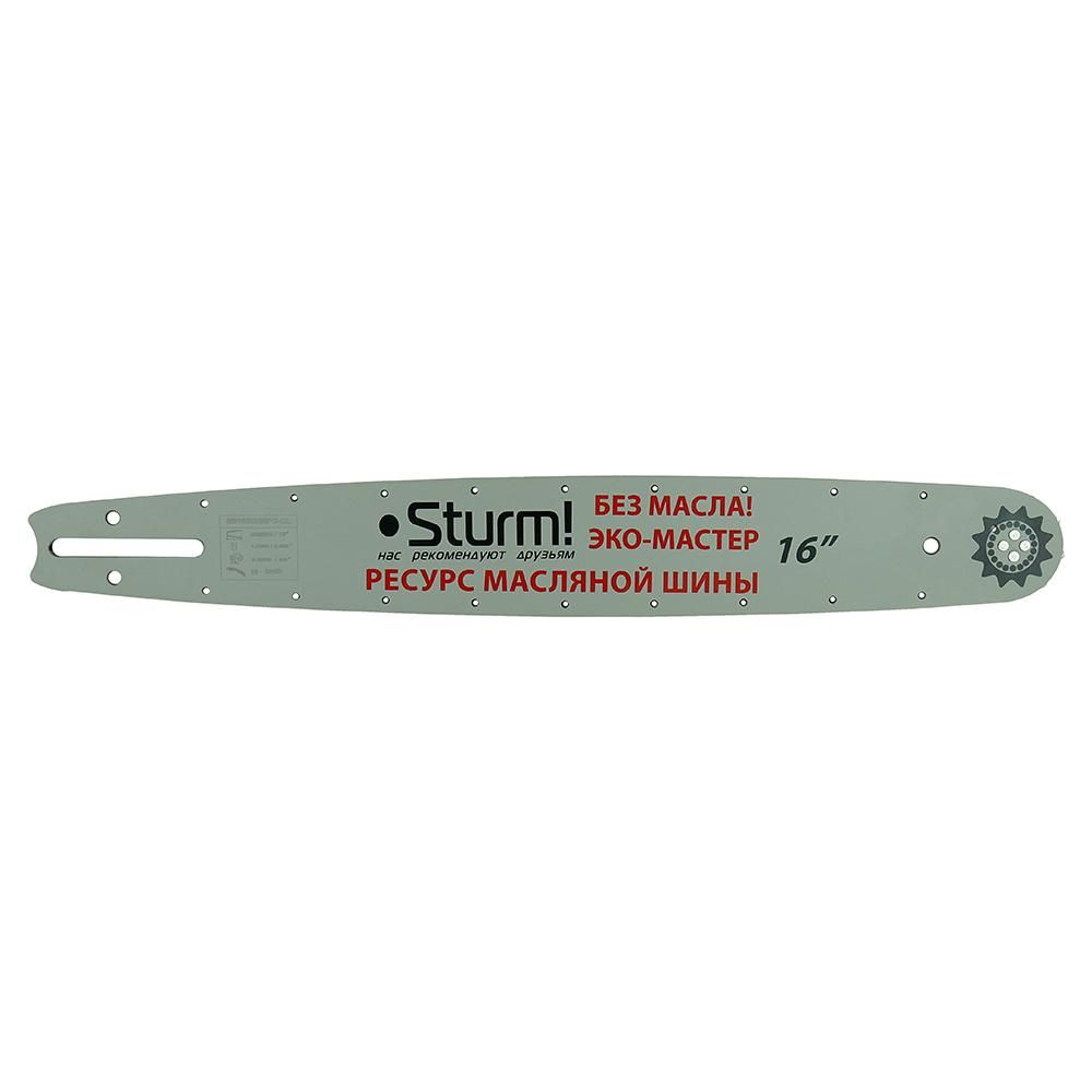 Пильная шина Sturm! SB1650380PO-OL