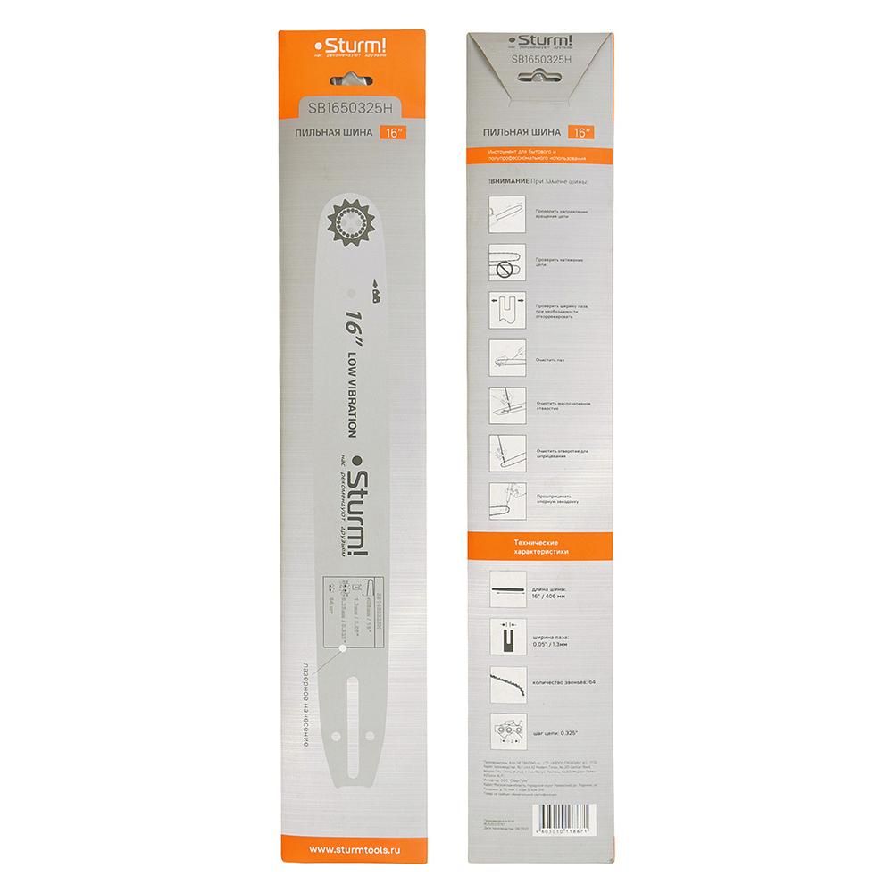 Пильная шина Sturm! SB1850325H - изображение 4
