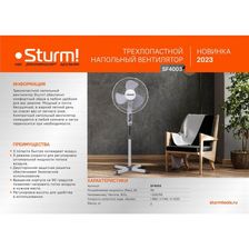 Вентилятор напольный Sturm! SF4003 - изображение 10