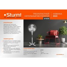 Вентилятор напольный Sturm! SF4006 - изображение 11