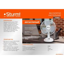 Вентилятор настольный Sturm! TF2001 - изображение 9