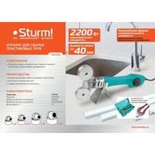 Аппарат для сварки пластиковых труб Sturm! TW7215 - изображение 5