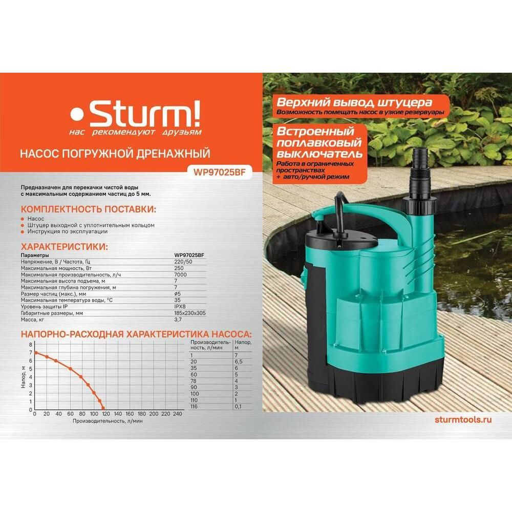 Насос погружной дренажный Sturm! WP97025BF - изображение 23