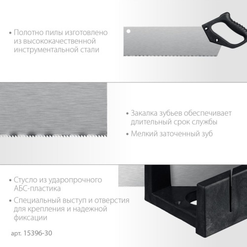 Стусло Сибин 15396-30 100х50 мм, набор пластиковое + пила 300мм - изображение 2
