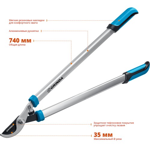 Сучкорез GRINDA PL-740 (424519) плоскостной сучкорез с алюминиевыми рукоятками 424519 - изображение 4