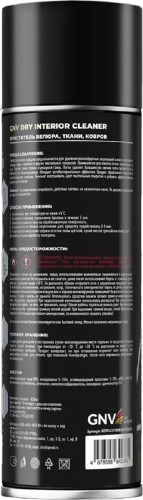 Сухая химчистка GNV Dry Interior Сleaner 650 мл GDI9341290080087800650 - изображение 3