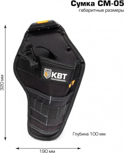 Сумка поясная КВТ СМ-05 модульная серия "quick-lock" (kbt) 83139 - изображение 2