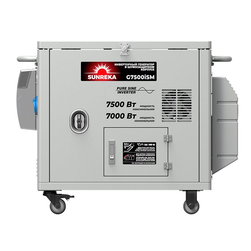 Бензиновый генератор SUNREKA G7500iSM - изображение 4
