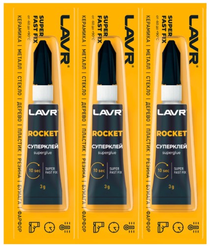 Суперклей LAVR ROCKET (блистер) 3 г Ln1764