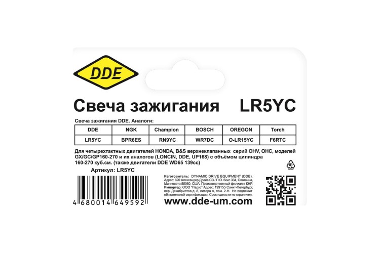 Свеча зажигания DDE LR5YC - изображение 2