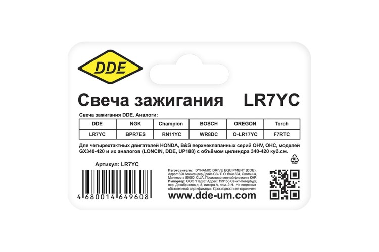 Свеча зажигания DDE LR7YC - изображение 2