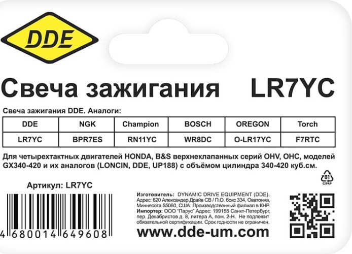 Свеча зажигания DDE LR7YC 917-438 - изображение 5